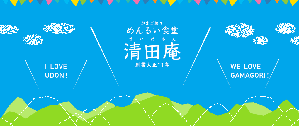 ホリデイ・トレッキング・クラブ